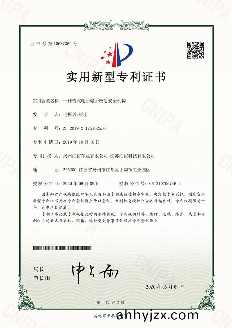 榮(rong)譽資(zi)質